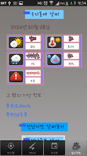 전남 피싱맵 V.1.0.0 Screenshots 6