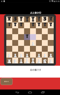 How to download 二人でチェス 1.1 mod apk for laptop