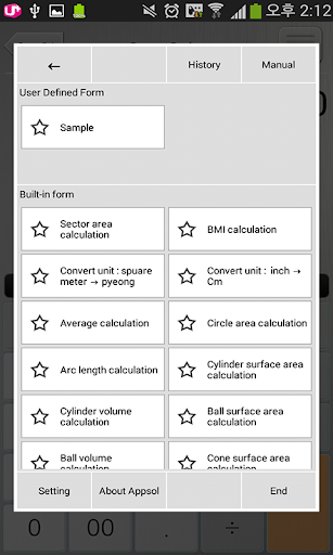 免費下載工具APP|폼폼 계산기 Lite app開箱文|APP開箱王