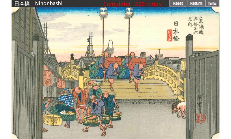 Hiroshige15Puzzle Screen 2