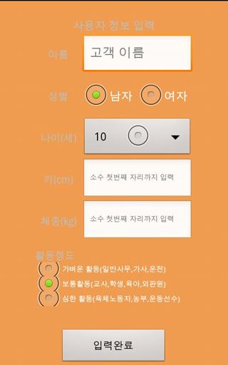 미용 칼로리 관리