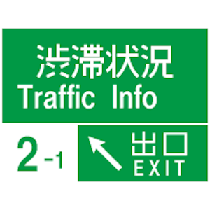 Japanese Traffic logo