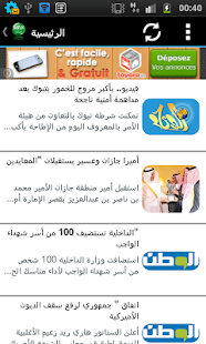 How to download Saudi ToDay 1.2 unlimited apk for bluestacks