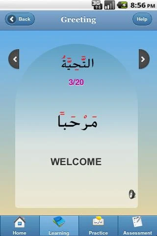    Learn Arabic: Sm@rt Arabic- screenshot  