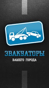 How to download Evacuators lastet apk for android