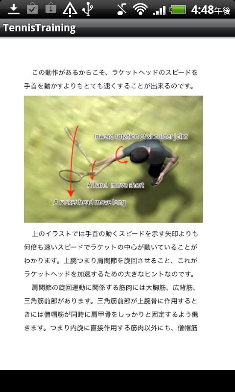 テニストレーニングガイド Screen 3