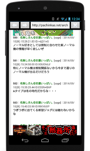 【免費娛樂App】パチスロニュースまとめ-APP點子