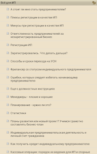 How to install Всё для ИП patch 1.0 apk for bluestacks