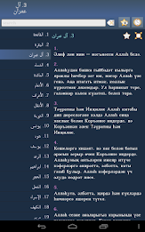 Коръән - Quran in Tatar poster 8