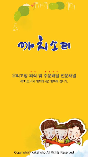 까치소리