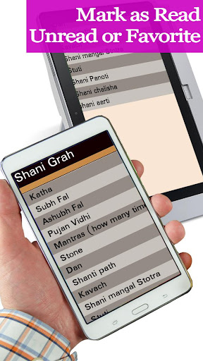 【免費書籍App】Shani Grah-APP點子