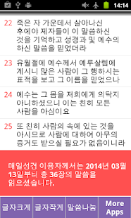 Bible Daily Screenshots 2