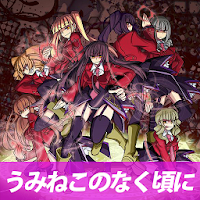 高画質 うみねこのなく頃に無料同人誌 壁紙 Androidアプリ Applion