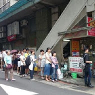 不老客家傳統麻糬