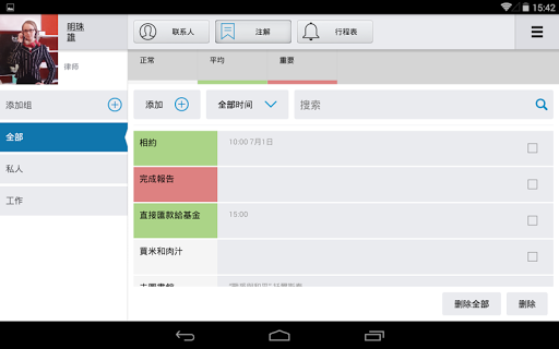 免費下載商業APP|Smarty CRM 组织者 app開箱文|APP開箱王