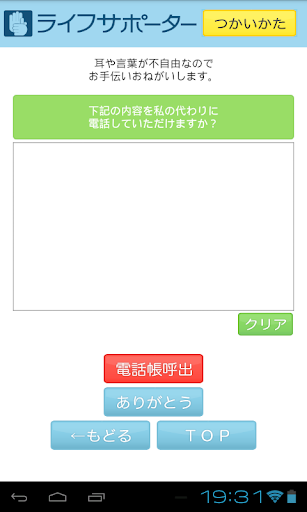 【免費生活App】ライフサポーター-APP點子