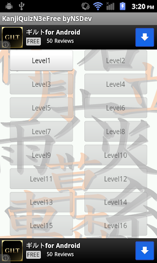 免費下載解謎APP|KanjiQuizN3eFree byNSDev app開箱文|APP開箱王