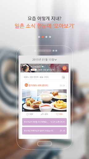 【免費社交App】Cyworld-APP點子