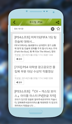 免費下載新聞APP|게임뉴스 모아보기 - 최신 게임뉴스 app開箱文|APP開箱王