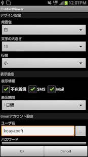 How to download ContactViewer patch 1.1 apk for pc