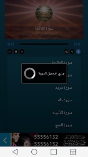 How to install القرآن الكريم بصوت الشاطري 1.0 apk for pc