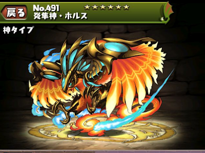 選択した画像 パズドラ ホルス 337003-パズドラ ホルスの首飾り