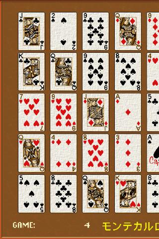 独り遊び ( Card Game ) Screen 3