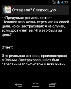 How to download Игра Данетки - Загадки 1.0 mod apk for android