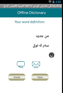 How to install Arabic Kurdish Dictionary 1.0 apk for android