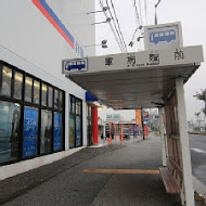 美麗島沖繩風味居酒屋