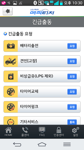 【免費財經App】LIG매직터치-APP點子