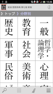 免費下載書籍APP|岩波 国語辞典 第七版 新版 app開箱文|APP開箱王