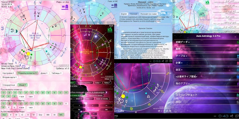 Aura Astrology + Screen 3