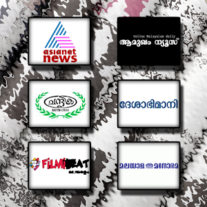 Malayalam Newspapers 1.2