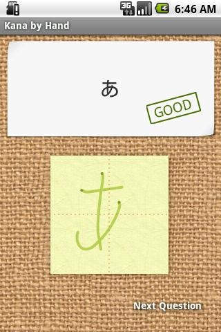    Japanese Kana by Hand- screenshot  
