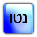 מחשבון הנטו logo
