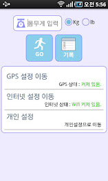 Pedometer app poster 2