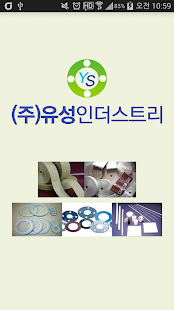 Lastest (주)유성인더스트리 APK