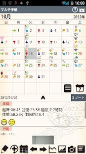 Free Download Multi Day Planner Free APK for Android