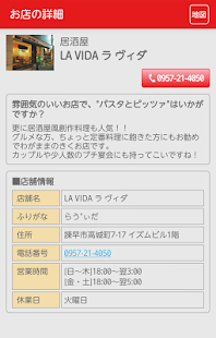 諫早・大村 COCONAVI（ココナビ） Screenshots 2