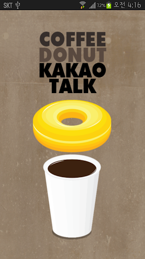 KakaoTalk主題，咖啡和油炸圈饼主題