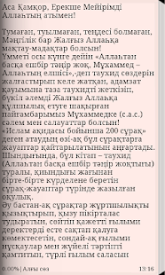 Download Ақида бойынша 200 сұрақ APK for Android