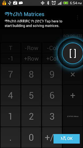 免費下載工具APP|Amharic Calculator app開箱文|APP開箱王