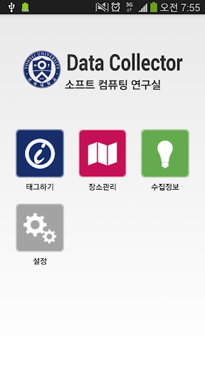 로그수집기 SCLAB