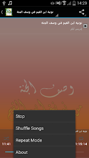 How to mod قصيدة نونية - إدريس أبكر 1.1 mod apk for pc