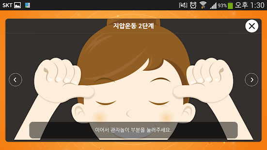 비젼 아이디 Lite Screenshots 7