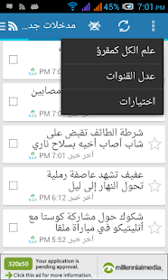 Download جريدة الرياض تنبيه بالعاجل APK