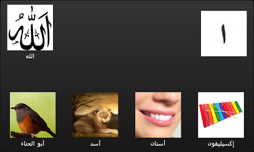 How to get ABC Book Arabic lastet apk for android