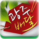 광주배달 logo