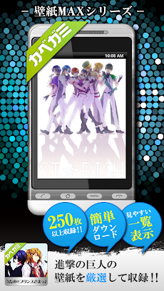 壁紙 うたの プリンスさまっ 画像集 Androidアプリ Applion